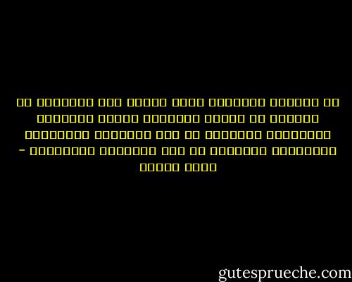 قد أقسموا والشّمس ترخي فوقهم حمر الضفائر<br />أن يطردوا من أرضنا الخضراء تجّار المقابر<br />ويحرّروا الإنسان من قيد المذابح والمجازر<br />ويحرّروا التاريخ من قلم المغامر والمقامر - معين بسيسو