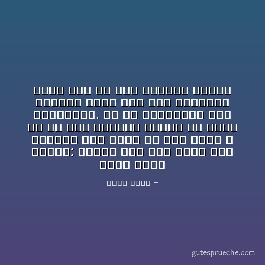 سألت نفسي كمصرى: لماذا آكل اذا جلست الى الطعام كمن يأكل فى آخر زاده ؟ هل هو جوع القرون الاولى من حياة المصريين. هل هو إعتيادنا ظلم الحاكم الذى يمد يده لطعامنا عادة قبل ان نمد ايدينا اليه؟ - أحمد بهجت