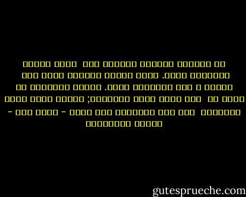 في المعبد الكحلي راقصة، متى<br /> نادت إليها العشقين تزار.<br />تخفى عليك، ففوقها ليل، فإن <br />رفعته ، ماج بمقلتيك نهار.<br />مابين قنديلين من ذهب، له<br /> خصر يوقع رقصه المزمار;<br />وكؤوس حبر، عتقت بدواتها<br /> إلا على الشعراء ليس تدار - جوزف حرب - الخصر والمزمار