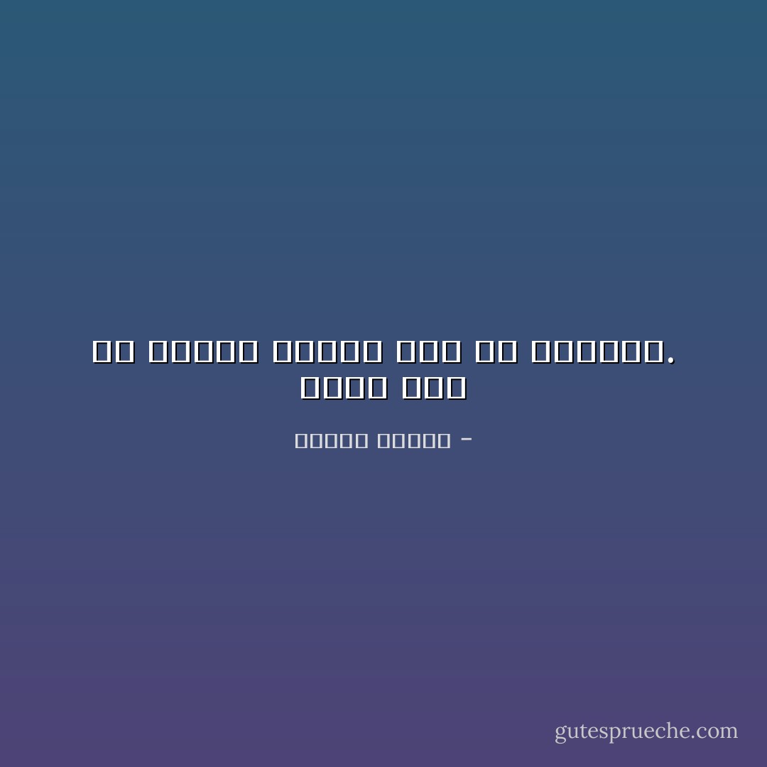 بيتك مني في الآخرة كقلبك مني في الدنيا. - مصطفى محمود