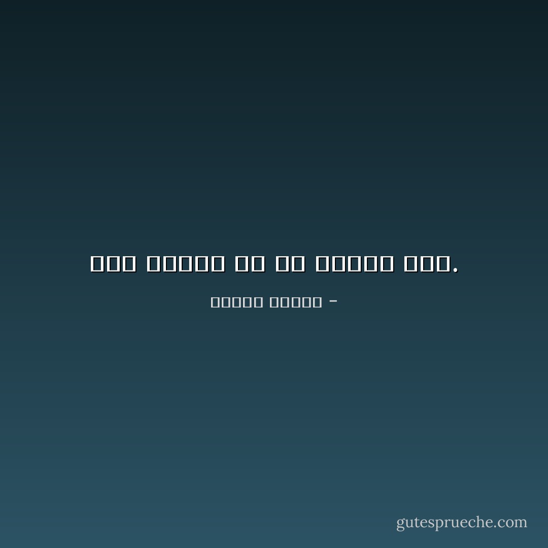 أنا يستدل بي ولا يستدل علي. - مصطفى محمود