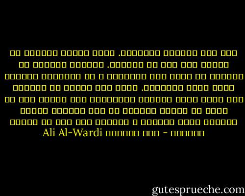 رضي علي بخلافة الشيخين. ولكن إخوان الشيعة لا يرضون لما رضي به إمامهم. وكأنهم يريدون من إمامهم أن يغضب على الشيخين و أن يلعنهما لأنهما فوتا عليه الخلافة. ومما يفت النظر أن معاوية صور عليا بهذه الصورة المغلوطة لكي يصطاد بها ما يشاء من غنيمة باردة، ثم جاء الشيعة أخيرا فأخذوا برأي معاوية و أهملوا رأي علي مع الأسف الشديد - علي الوردي Ali Al-Wardi