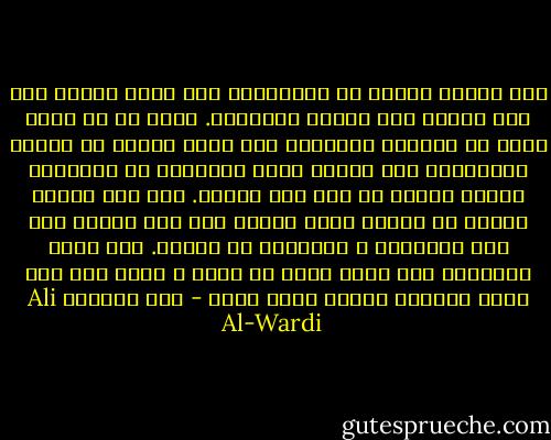 إذا انشغل الناس في المفاضلة بين رجال أحياء كان ذلك دليلا على حيوية المجتمع. وهذا هو ما يجري الآن في البلاد الراقية حيث يدور الجدل في أوقات الانتخاب حول فضائل رجال السياسة أو أمثالهم ليعرف الناس ما لهم وما عليهم. أما إذا اختلف الناس في فضائل رجال أموات كان ذلك دليلا على مرض المجتمع و اقترابه من الموت. ولا يهتم بالموتى إلا الذي يريد أن يموت و يذهب إلى حيث يعيش الموتى عليهم رحمة الله - علي الوردي Ali Al-Wardi