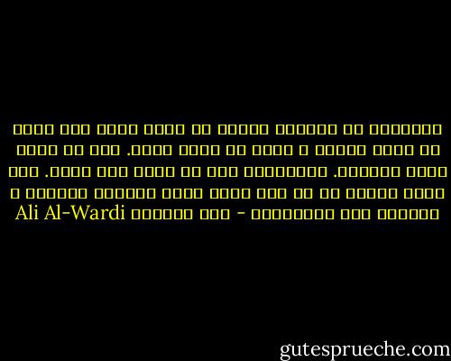 التاريخ في القرآن عبارة عن صراع مرير بين رجال من طراز فرعون و رجال من طراز موسى. وفي كل زمان موسى وفرعون. فالتاريخ إذن لا يهدأ ولا يفتر. فهو يطلع علينا في كل يوم بطور جديد ينسينا الماضي و يحركنا نحو المستقبل - علي الوردي Ali Al-Wardi