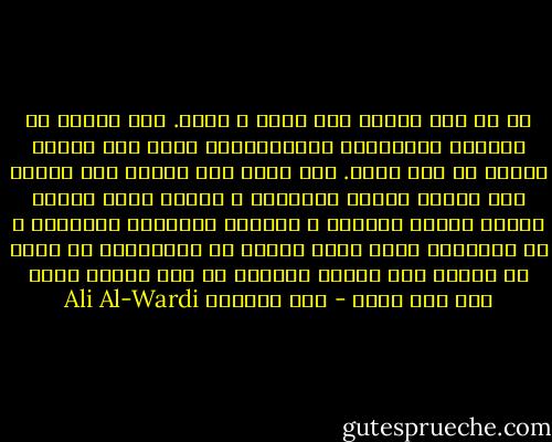 إن كل دين يحتوي على ظاهر و باطن. أما باطنه في فيتمثل بالمبادئ الاجتماعية التي دعا إليها النبي غي أول أمره. ولا يكاد يمر الزمن على الدين حتى يستلم زمامه الكهان، و عندئذ ينسى الناس مبادئ الدين الأولى و يهتمون بالطقوس الشكلية ، إذ يتخيلون الله كأنه سلطان من السلاطين لا يريد من رعيته سوى إبداء الخضوع له ولا يبالي فيما سوى ذلك بشيء - علي الوردي Ali Al-Wardi