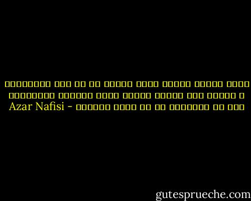 إنني حالما أكتشف كلمة جديدة لا بد وأن أستخدمها ، تماما كمن تشتري فستان سهرة وتتلهف لارتدائه حتى في السينما أو في دعوة للغداء - Azar Nafisi