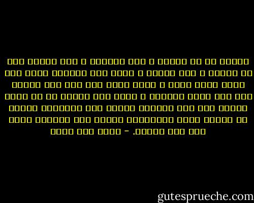 فالحي حي في حياته و بعد مماته، و ميت القلب ميت في حياته و بعد موته، و حياة قلب الشهيد توحي بها معنى كلمة شهيد و التي تعني أنه شهد على الغيب حتى صار عنده شهادة، و لأنه رأى بقلبه ما لا يراه الناس إلا بعد موتهم؛ فأقدم على التضحية بأغلى ما يملك؛ كوفئ باستمرار إطلاق صفة الحياة عليه حتى بعد الموت. - خالد أبو شادي