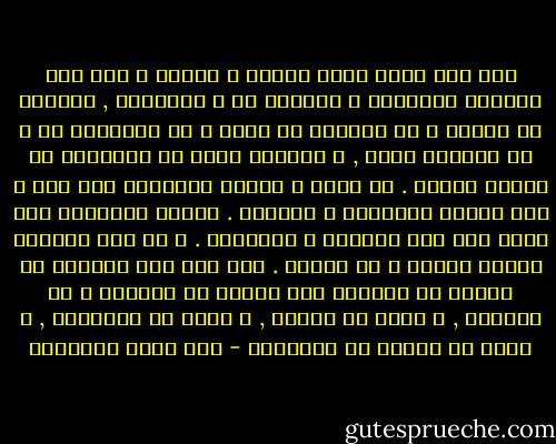 اذا كنت قويا هابك الناس و لعنوك و اذا كنت ضعيفاً احتقروك و باركوك بل و امتدحوك , قاصدين ان يذلوك و ان يعلنوا عن ضعفك و عن الشماته بك و عن تفوقهم عليك , و قاصدين ايضا ان يدافعوا عن ضعفهم بضعفك . ان ضعفك و ضآلتك يتحولان الي كرم و الي تمجيد لجيرانك و اعدائك . انهما يتحولان الي ثناء سخي علي جيرانك و منافسيك . و ذا كنت نافعاً للناس حمدوك و لم يحبوك . اما اذا كنت فاضلاً او تقياً او نظيفاً فقط فانهم لن يهابوك و لن يحمدوك , و ايضا لن يحبوك , و ايضا لن يعاملوك , و ايضا لن يجدوك او يلتمسوك - عبد الله القصيمي