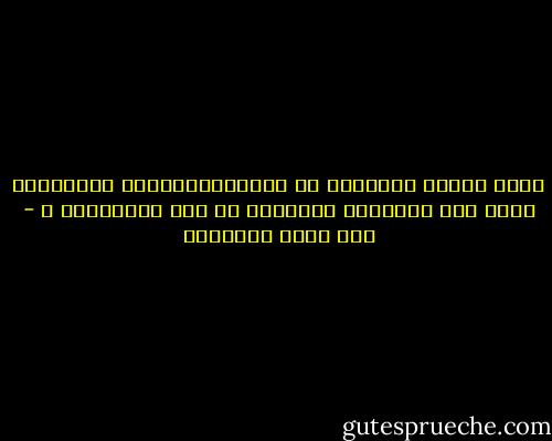 أليس البشر احياناً او دائماًيعاقبون العبقريه أكثر مما يعاقبون أعدائها او بدل معاقبتهم ؟ - عبد الله القصيمي