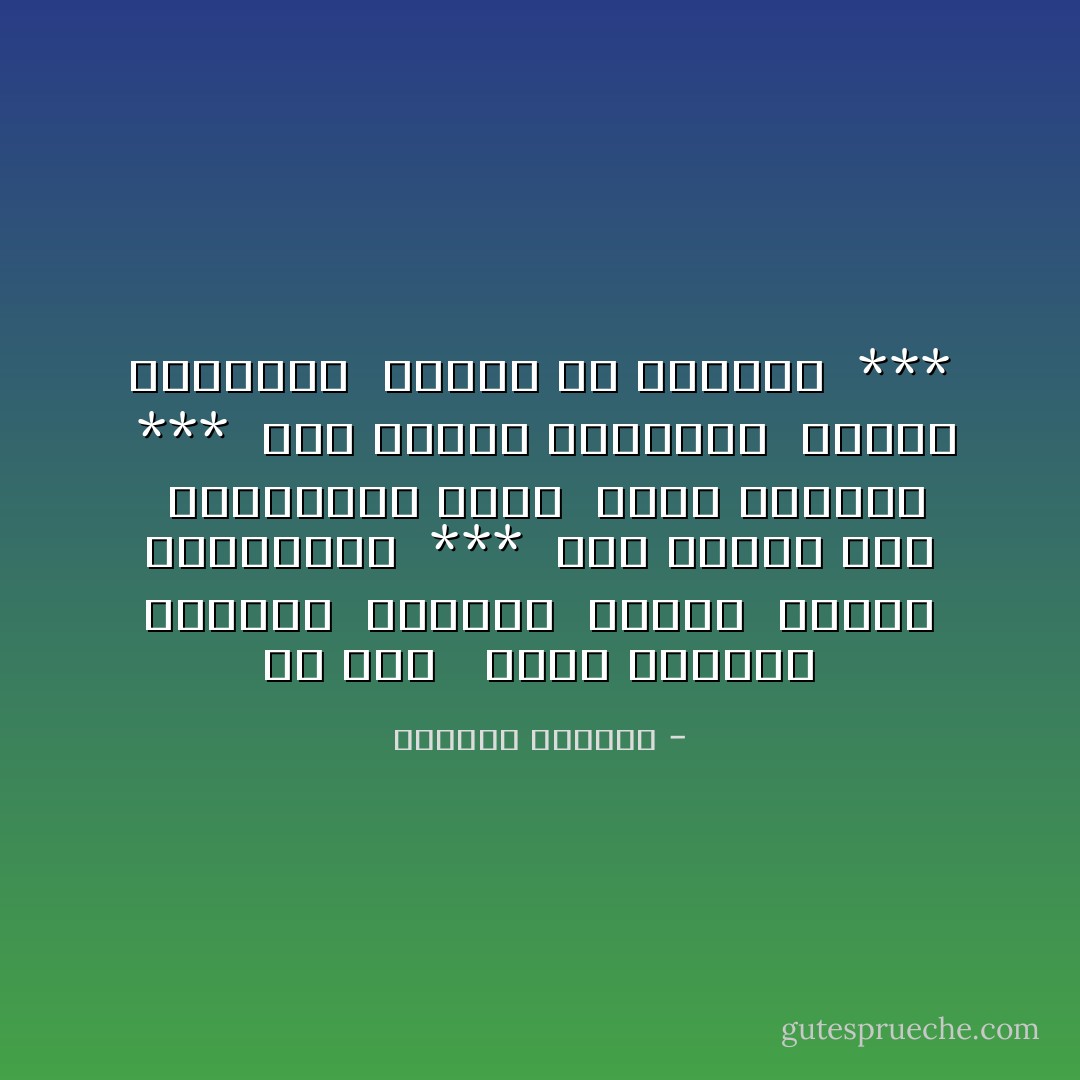 في غزة <br /><br />عيونٌ أفزعها الصباح<br /><br />مهدهدة<br /><br />مكبلة<br /><br />مهددة بالاجتياح<br /><br />***<br /><br />كأن عيوناً غَفَتْ<br /><br />واستفاقت عيون<br /><br />وبدأ الجنون<br /><br />***<br /><br />روحٌ مُثخنة بالجراح<br /><br />مُثخنة بالنواح<br /><br />مُثخنة حد الصباح<br /><br />*** - امتياز النحال