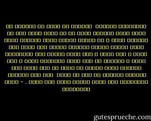 ماتحسبوش الشهيد <br />اداكوا بس حياة<br />ما موّتوش هو وحده اللي برصاصة رماه<br />دا طخ ابنه اللي لسه ما اتولدش معاه<br />و طخ أولاد ولاده لآخر الأيام<br />موّت معاه بشرية كاملة محتملة<br />عدّوا بقى فيها كام شاعر<br />و كام رسام<br />و كام طبيب عبقري بين الأطِبّا إمام<br />و فيلسوف له على حُكم الليالي كلام<br />و بنت نظرتها تشفي القلب من داؤه<br />في شعب كامل رحل<br />ماعرفش أسماؤه<br />في جسم كل شهيد <br />فيه مصر مكتملة <br />فَخـلّوا مصر اللي فاضلة تعيش<br />كما شاؤا . - تميم البرغوثي