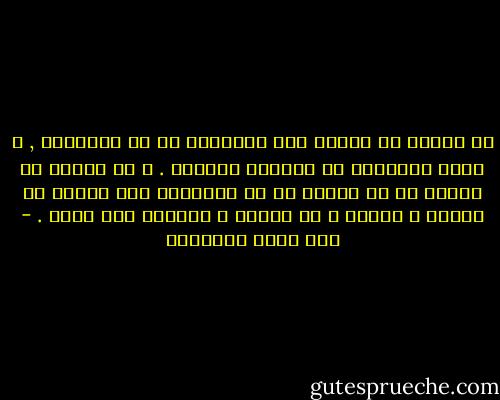 ان خروجك في سلوكك علي المجتمع شئ لا تستطيعه , و لعلك احياناً لا تستطيع ارادته . و ان خروجك في فكرتك او في مذهبك او في اعتقادك علي سلوكك شئ يشقيك و يؤنبك و قد يهجوك و يحولوك الي متهم . - عبد الله القصيمي