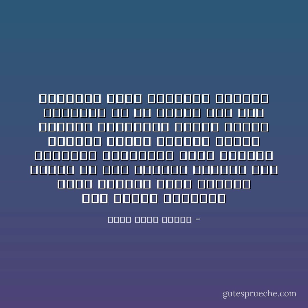 ليس المهم بالنسبة لقصص شكسبير ماذا يحدث؟؟ المهم هو كيف يحدث؟؟ أكثرها قصص تقليدية مطروقة،، لكنه يثريها إثراءا شديدا بحواره الفخم ،وحِكِمه العميقة، وفهمه للنفس البشرية ،، إن تلخيص أية قصة لشكسبير يعني تدميرها تدميرا - أحمد خالد توفيق