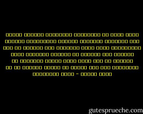 يترك كثير من المسلمين لعواطفهم الفرصة للحكم على الأمور، ولتقييم الرجال والمنظمات والدول ولايبحثون فيما وراء الأشياء ولا يقرءون ما بين السطور ولا ينقبون عن الجذور والأصول وهذا يوقعهم في خلط كبير وسوء تقدير للعواقب ثم لايفيقون إلا على كارثة أو مصيبة وعندها قد لا ينفع الندم - راغب السرجاني