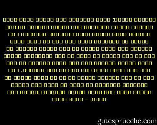 الرياء ضربان: رياء النفاق، وهو العمل لأجل رؤية الناس، ورياء العادة، وهو العمل بحكمها من غير ملاحظة معنى العمل وسره وفائدته وملاحظة مَن يُعمل له ويُتقرب إليه به، وهو ما عليه أكثر الناس، فإن صلاة أحدهم في طور الرشد والعقل هي عين ما كان يحاكي به أباه في طور الطفولية عندما يراه يصلي، ويستمر على ذلك بحكم العادة من غير فهم ولا عقل، وليس لله شيء في هذه الصلاة. وقد ورد في ذلك أحاديث كثيرة أن من لم تنهه صلاته عن الفحشاء والمنكر لم يزدد من الله إلا بعدا، وإنها تُلف كما يُلف الثوب البالي ويُضرب بها وجهه. - محمد عبده