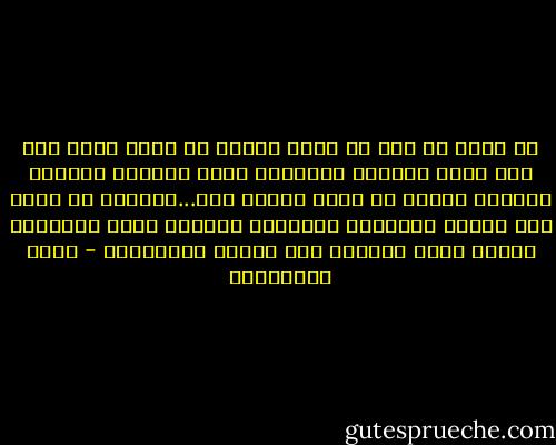 إن الله عز وجل لا يحرم الأمة من قائد مخلص إلا إذا رآها مضيَعة مفرَطة، فكما تكونوا يُولَى عليكم، والله لا يظلم مثقال ذرة...فكونوا مع الله يكن معكم، وانصروه ينصركم، وعودوا إليه يقبلكم، ويغفر لكم، ويهدكم إلى صراطه المستقيم - راغب السرجاني