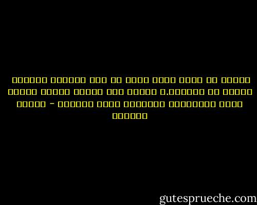 لماذا لا تحرك مقبض بابي<br />في هذه اللحظة<br />وتدخلُ <br />كضوءٍ<br />في العتمة.؟<br />تجلسُ إلى حافةِ سريري<br />تعيشُ أرقي<br />والقهوةَ<br />وموسيقى روحٍ تجلّت؟ - سوزان عليوان