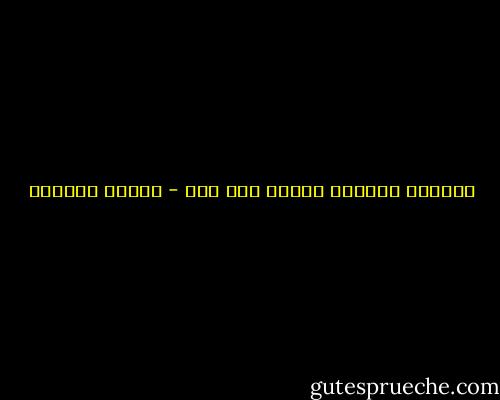 تعثرتُ بضوئكَ<br />عثرتُ على ظلي - سوزان عليوان