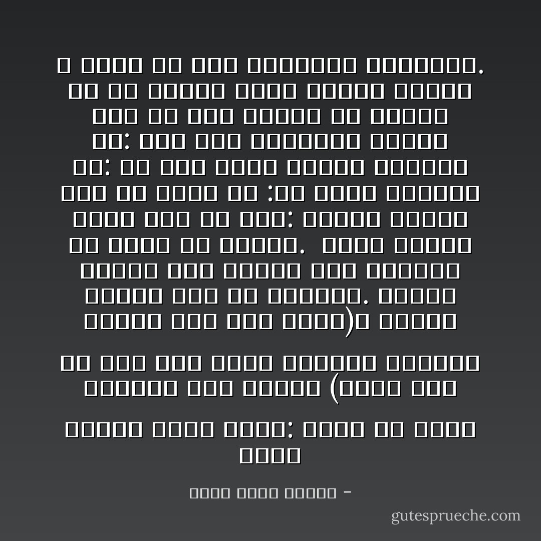 هناك مشكلة أخرى مهمة: حاول أن تكون محايدا على طريقة (أحسن فلان إذ فعل كذا وكذا وجانبه الصواب عندما فعل كذا وكذا)، ولسوف تتلقى سيلا من السباب. الناس عنيفة جدا وشرسة جدا اليوم، ولا تطيق أى اختلاف. <br />كلما قابلتُ أحدا هتف فى ذعر: حمدين صباحى جرى له إيه؟ أو :هوّ مرسى اتجنن؟ أو: ما هذا الذى يقوله الزند؟ أو: حصل إيه لإبراهيم عيسى؟ وفى كل مرة تكتشف أن السبب هو أن الشخص يقول ويفعل أشياء لا تتفق مع رأى المتكلم المذعور. - أحمد خالد توفيق