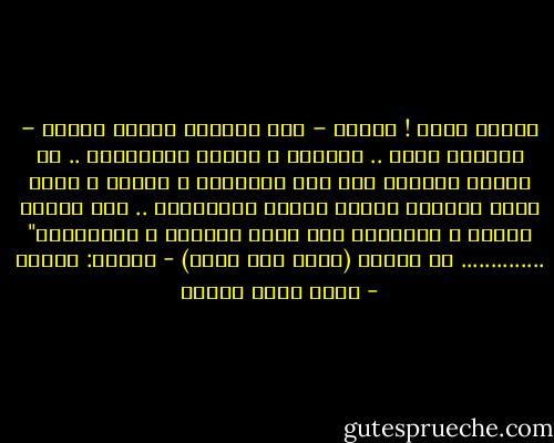 الناس قرود !<br />الناس – إذا اتحريت معايا الدقة – تلقاهم قرود ..<br />نُسّاك ف محراب السَّفَه ..<br />يا لُوحة مرسومة على سقف التاريخ ،<br />مايعة ،<br />وفوق رُوس القرود طايرة<br />خفيفة مهفهَفَة ..<br />إيش تاخُد الريح م التاريخ<br />غير اللي واخداه م البارود؟"<br />..............<br />من تجربة (رقصة جاي فوكس) - ديوان: رقاصة - محمد سالم عبادة