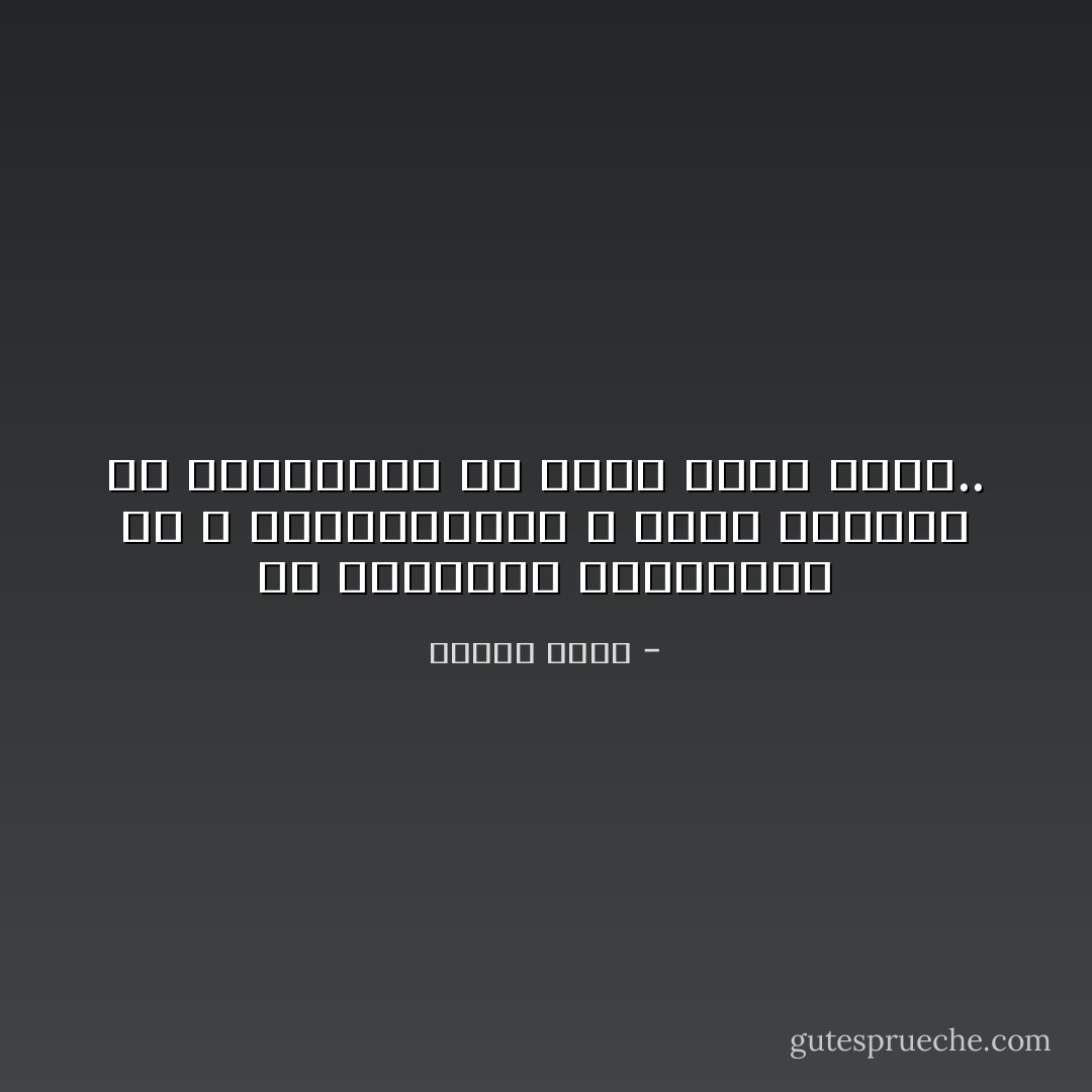 في الجرائم المرتكبة ضد الله والانسانية، لا وجود للزمان ولا النسيان، ولا يُعفَى عنها أبداً.. - سامية أحمد