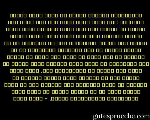 والكافرون أقسام، فمنهم من مرضت نفسه واعتل وجدانه، فلا يذوق للحق لذة، ولا تجد نفسه فيه رغبة، بل انصرف عنه إلى هموم أُخَر، ملكت قلبه وأسرت فؤاده، كالهموم التي غلبت أغلب الناس اليوم على دينهم وعقولهم، وهي ما استغرقت كل ما توافر لديهم من عقل وإدراك، واستنفدت كل ما يملكون من حول وقوة في سبيل كسب مال، أو توفير لذة جسمانية، أو قضاء شهوة وهمية، فعمي عليهم كل سبيل سوى سُبُل ما استُهلكوا فيه. فإذا عُرض عليهم حق، أو ناداهم إليه مناد، رأيتهم لا يفهمون ما يقول الداعي، ولا يميزون بين ما يدعو إليه، وبين ما هم عليه، فيكون حظ الحق منهم الاستهزاء والاستهانة بأمره. - محمد عبده