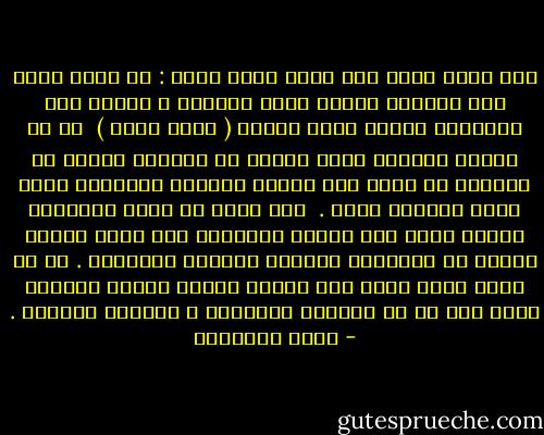 قال رسول الله صلى الله عليه وسلم : إن الله يبسط يده بالليل ليتوب مسىء النهار ، ويبسط يده بالنهار ليتوب مسيء الليل ( رواه مسلم )<br /><br />إن كل تأخير لإنفاذ منهج تجدّد به حياتك، وتصلح به أعمالك لا يعني إلا إطالة الفترة الكآبية التي تبغي الخلاص منها . <br />وما أجمل أن يعيد الإنسان تنظيم نفسه بين الحين والحين، وأن يرسل نظرات ناقدة في جوانبها ليتعرف عيوبها وآفاتها . فى كل بضعة أيام أنظر إلى أدراج مكتبى لأذهب الفوضى التى حلت به من قصاصات متناثرة ، وسجلات مبعثرة . - محمد الغزالي