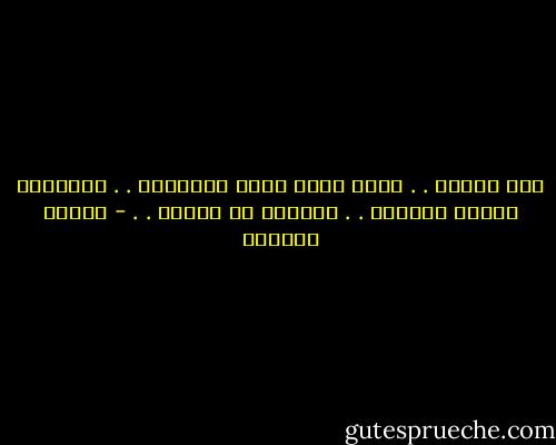 ليس القدر . .<br />بقدر ماهي خطوط رسمناها . .<br />لتتقاطع الطرق ونلتقي . .<br />غريبين في أغنية . . - سوزان عليوان