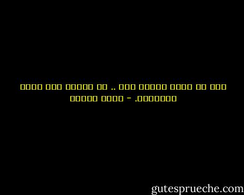 أنا مش مركز الكون كله ..<br />بس كفاية إني مركز كُونـهُ. - ساره عاشور
