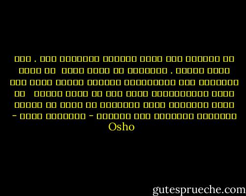 ان المرأة تلد طفلا والرجل لايمكنه ذلك . انه ادنى ولاشك . لايمكنه ان يصبح اماً <br />لم تعطه الطبيعه هذه المسؤولية الهامة لانها تعرف انه ادنى والمسؤولية تعطى لمن هو اعلى مرتبة <br /><br />لم تعطه الطبيعه رحما والواقع ان دوره في عملية الولادة لايتعدى دور الحقنة - استخدام مؤقت - Osho