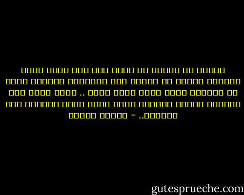 تمنيت يا قبلتي أن أعود كما كنت طفلا بريء السمات<br />تشردت في الأرض بين الليالي<br />فأصبحت أحمل كل الصفات<br />شباب وحزن<br />رماد ونار ..<br />وطير يغني بلا أغنيات<br />أداوي الجراح بقلب جريح<br />أمني القلوب بلا أمنيات.. - فاروق جويدة