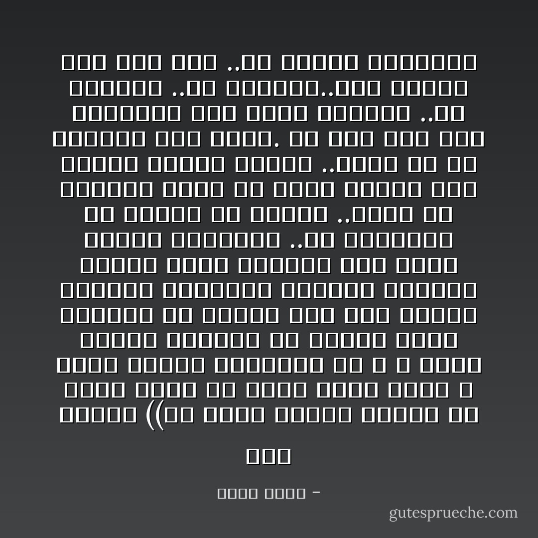 قال تعالى ((يَا أَيُّهَا الَّذِينَ آمَنُوا مَن يَرْتَدَّ مِنكُمْ عَن دِينِهِ فَسَوْفَ يَأْتِي اللَّهُ بِقَوْمٍ يُحِبُّهُمْ وَيُحِبُّونَهُ<br />إن الله لا يخوف الذين يرتدون عن دينهم ،بأن يلقيهم فى النار ،او يصب عليهم النحاس المصهور ،وانما يخوفهم بالحب ،بأن يستبدل بهم قوما يحبهم ويحبونه ..ان الارتداد عن الدين هو الشرك ..وليس فى الوجود اقسى من فساد العقل ،والله يحارب الشرك بالحب ..بأرق ما فى الوجود وهو الحب.<br />لم يقل لهم انه سيستبدل بهم قوما مؤمنين ..او صالحين ..او اتقياء..ثمه مسافه بعد هذا كله ..هى مسافه المحبين - أحمد بهجت