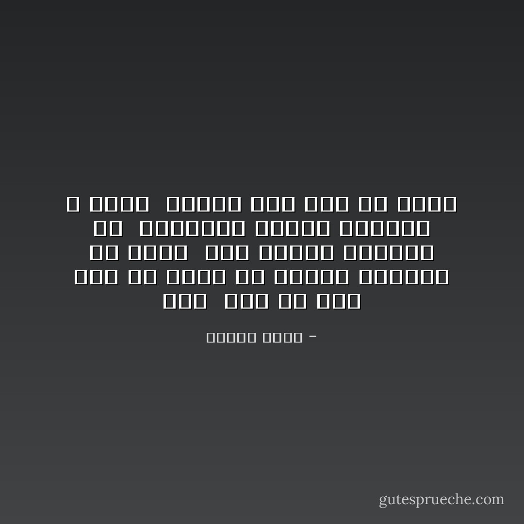 ربي<br /><br />أنا لم يعد لدي ما استر به عورات الحياة في عيني<br /><br />سوى يقيني الخالص بك<br /><br />فالهمني حبيبي إيمانا لا ينضب<br /><br />وصبراً ليس يمل أو يتعب - إيمان أحمد