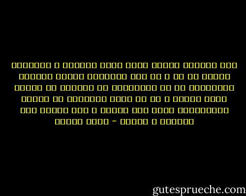 حيث السلطة عندنا كربة منزل كهينةٌ و مدبرةلا تتخلص من شئ و ان كان بالياً، فتبقى قديمها المستهلك مع ما استجلبته من الجديد فى الدرج نفسه غالبا ، او فى افضل الاحوال فى درجين متلاصقين، تفتح هذا حيناً و ذاك حيناً حسب الحاجة و الطلب - رضوى عاشور