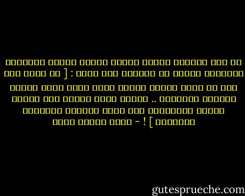 لم تكن السيدة جولدا مائير رئيسة وزراء إسرائيل السابقة بعيدة عن الواقع حين قالت : [ لا أعرف إذا كان ما يحدث يستحق جائزة نوبل التى تمنح لجهود السلام العظيمة .. ولكنى أعرف يقينا انه يستحق جائزة الاوسكار لتى تمنح لأفلام السينما الناجحة ] ! - محمد حسنين هيكل