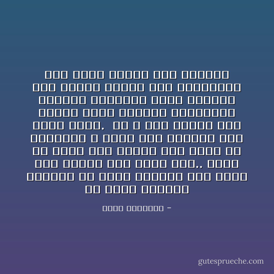 ما أرخص الإنسان العربي في دنيا الناس، وما أهون دمه وعرضه وما أضيع حقه.. لكنه هو الذي فعل بنفسه ذلك كله، إن المنتحر لا يتهم أحد بقتله، فهو قاتل نفسه. <br />إن الله شرف العرب يوم ابتعث منهم محمدا، واصطفاهم لتبليغ رسالته، فإذا أنكروا هذا النسب ونسوا تلك الرسالة، فما يكون شرفهم بين الناس؟ - محمد الغزالي