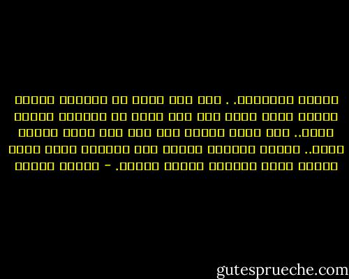 سئمتُ الحقيقة.<br />. فما زلت أعرف أن الحياة<br />ومهما تمادت سراب هزيل<br />وما زلت أعرف أن الزمان<br />ومهما تزين..<br />قبح جميل<br />وأعرف أني وإن طال عمري<br />سأنشد يوما..<br />حكايا الرحيل<br />وأعرف أني سأشتاق يوما<br />يضاف لأيام عمري القليل<br />ونغدو ترابا. - فاروق جويدة