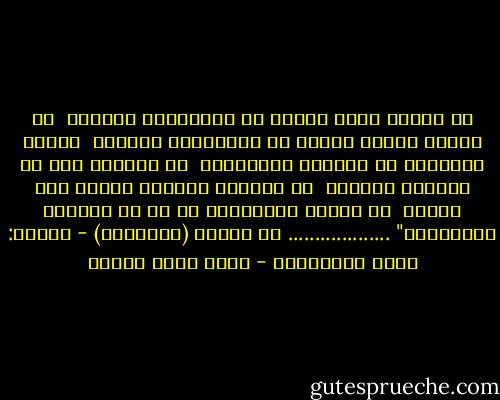 لا تسألي لِمَ دَمعي في القَصيدِ هَمَلْ <br />قد صِرتِ أكثرَ شَيءٍ في الوُجودِ جَدَلْ<br /><br />لُوذي بصمتِكِ إن أنهيتُ أغنِيَتي <br />أو ردديها على ما تحسبين مَهَلْ<br /><br />يا كائنًا هزلُهُ جِدٌّ أنا رجُلٌ <br />لو جَدَّ يَهزِلُ، بل لو لم يَكُنْ لَهَزَلْ"<br />...................<br />من تجربة (سَقَطَت) - ديوان: طقوس التبرُّم - محمد سالم عبادة
