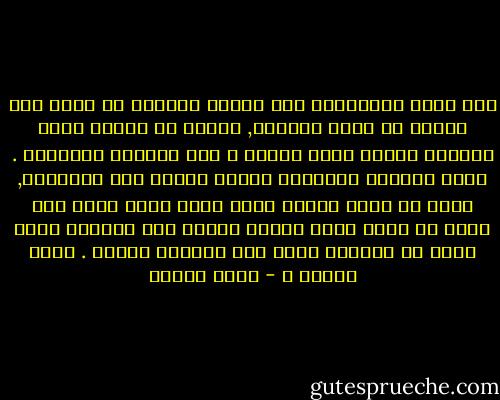ليس هكذا الإنتظار فهو ملازم للحياة لا بديل لها تنتظر فى محطة القطار, وتركب فى الوقت نفسه قطارات تحملك شرقا وغربا و إلى الشمال والجنوب . تخلف أطفالا وتكبرهم تتعلم ونتقل إلى الوظيفة, تعشق او تدفن موتاك تعيد بناء بيتِ تهدم على رأسك او تعمر بيتا جديدا تأخذك الف تفصيلة وأنت وهذا هو العجيب واقف على المحطة تنتظر . ماذا تنتظر ؟ - رضوى عاشور