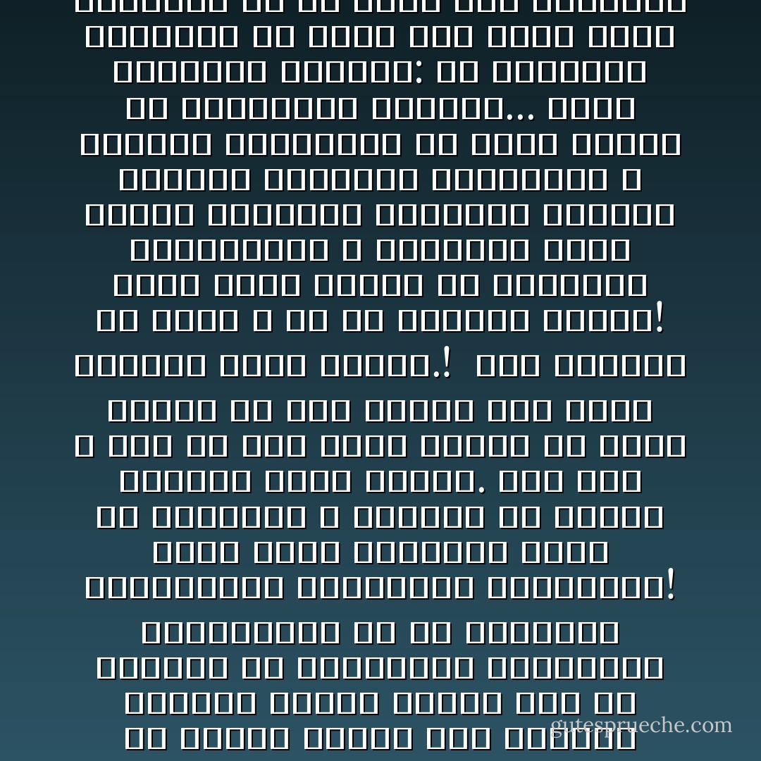 تخلف العالم الإسلامي قضية معروفة وإن كانت مخجلة! وهذا التخلف أطمع الأقوياء فيه! بل قد طمع فيه من لا حسن الدفاع عن نفسه! وشر من ذلك أن هذا التخلف ألصق بالإسلام تهما كثيرة٬ بل إن عقائد خرافية فكرت في إقصائه ووضع اليد على أتباعه..! ولست ألوم أحدا استهان بنا أو ساء ظنه بديننا مادمنا المسئولين الأوائل عن هذا البلاء ٬ إن القطيع السائب لابد أن تفترسه الذئاب. وقد نهض كثيرون لمعالجة هذا الانحدار ٬ وإزاحة العوائق التي تمنع التجاوب بين الأمة ودينها أو إزالة الأسباب التي جعلت أمة كانت طليعة العالم ألف عام تتراجع هائمة على وجهها في مؤخرة القافلة البشرية... ورأيت ناشدى الإصلاح فريقين ٬ فريقا يتجه إلى الحكم على أنه أداة سريعة لتغيير الأوضاع ٬ وفريقا يتجه إلى الجماهير يرى في ترشيدها الخير كله.. <br /><br />قلت في نفسي: إن الذين يسعون إلى السلطة لتحقيق رسالة رفيعة لابد أن يكونوا من الصديقين والشهداء والصالحين أو من الحكماء المتجردين والفلاسفة المحلقين! وأين هؤلاء وأولئك؟ إنهم لم ينعدموا ٬ ولكنهم في الشرق الإسلامي عملة نادرة. ومع ذلك ٬ فان أي حكم رفيع القدر لن يبلغ غايته إلا إذا ظاهره شعب نفيس المعدن عالي الهمة.!<br /><br />إذن الشعوب هي الأصل ٬ أو هي المرجع الأخير! وعلى بغاة الخير أن يختلطوا بالجماهير لا ليذوبوا فيها وإنما ليرفعوا مستواها ويفكوا قيودها النفسية والفكرية ٬ قيودها الموروثة أو التي أقبلت مع الاستعمار الحديث...<br />وجاء الاعتراض السريع: إن السلطات القائمة لن تأذن لهم بذلك فهذه السلطات إن لم تؤجل على منافعها وجلت من القوى الكبرى التي تملك زمام الأمور في العالم الكبير ٬ ومن ثم فسوف تخرس الدعاة وأولى النهي...<br />ولم تخدعني هذه الحجة على وجاهتها الظاهرة ٬ ولم أرها ذريعة للاشتباك مع الحاكمين ٬ وأخذ الزمام من أيديهم بالقوة ٬ فقد راقبت كثيراً من مراحل الصراع على السلطة درست ناسا نجحوا في الوصول إلى المناصب الكبرى فلم أرهم صنعوا شيئا٬ بل لعلهم زادوا الطين بلة..!<br /><br />إنني أناشد أولى الغيرة على الإسلام وأولى العزم من الدعاة أن يعيدوا النظر في أساليب عرض الإسلام والدفاع عنه ٬ وأن يبذلوا وسعهم في تغيير الشعوب والأفكار ٬ سائرين في الطريق نفسه الذي سار فيه المرسلون من قبل...<br /><br />والإسلام اليوم يعانى من أمرين: الأول تصوُّر مشوَّش يخلط بين الأصول والفروع ٬ وبين التعاليم المعصومة والتطبيقات التي تحتمل الخطأ والصواب وقد يتبنى أحكاما وهمية ويدافع عنها دفاعه عن الوحي ..... - محمد الغزالي