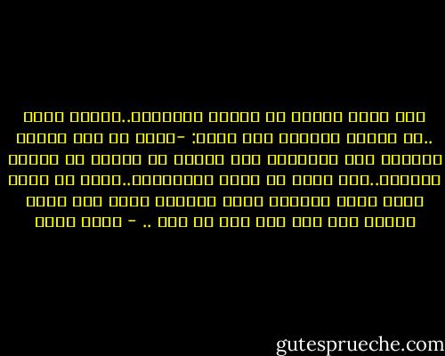 أنا أسوأ إنسان فى الكرة الارضية..اعترف بذلك ..فى بدايه بدايتى كنت اقول:<br />-يارب اى ذنب فعلته لأستحق هذا العذاب؟<br />كنت اتصور ان ذنوبى لا تستحق العذاب..كنت سيدا من ساده الكبرياء..ودون أن ادرى ،كنت اهوى بكلمتى لنفس الموضع الذى هوى إليه ابليس حين رأى أنه خير من آدم .. - أحمد بهجت