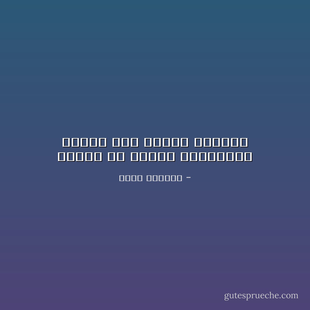 بوسعك أن تدخلي التاريخ، ورأسك إلى الأمام كالرمح - غسان كنفاني