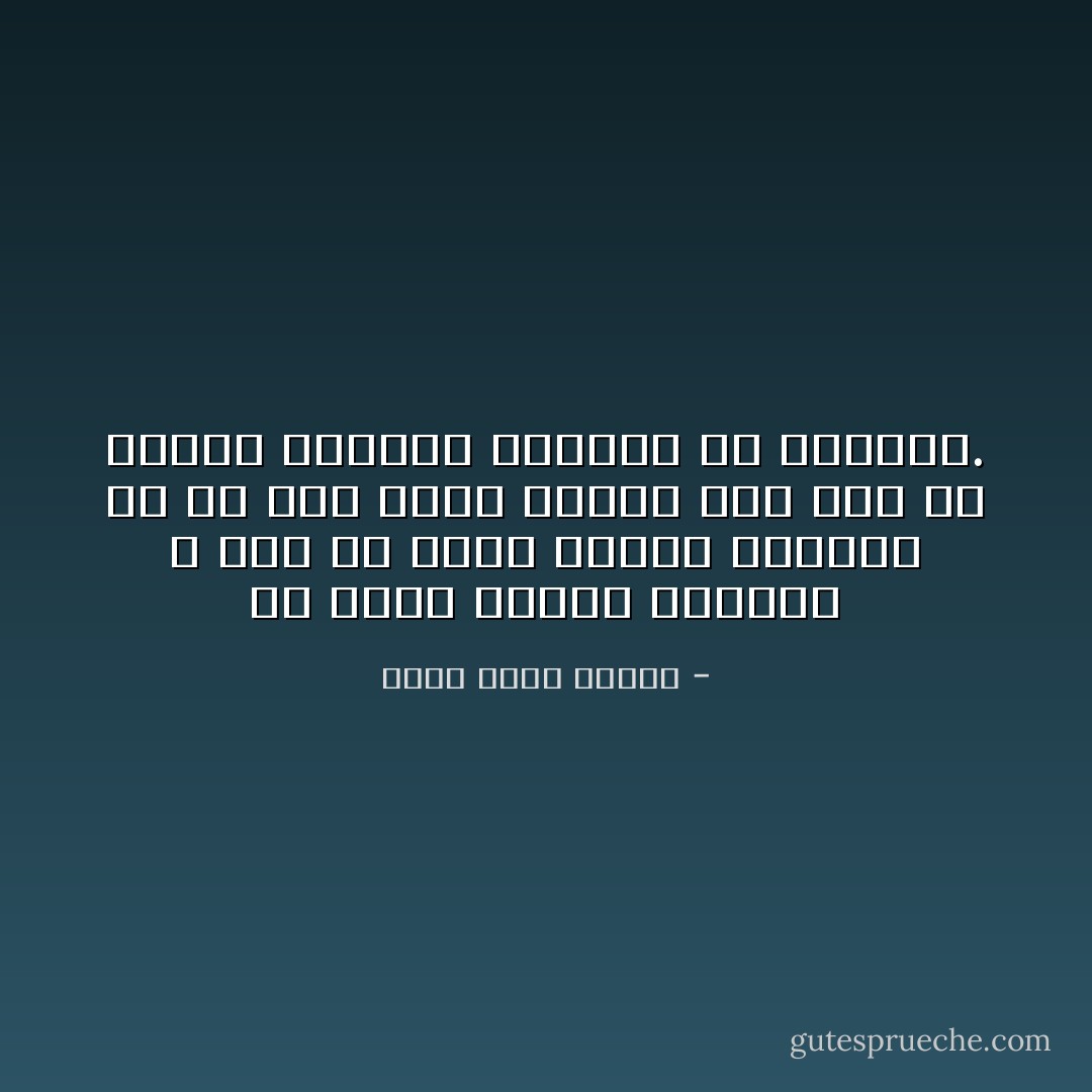 إن دعاء العبد لخالقه لا يجب ان يكون مشروع انتظار بل هو وعد بعمل مكافئ إنه سعي من العبد لتحصيل الاسباب كل الاسباب. - جاسم محمد سلطان