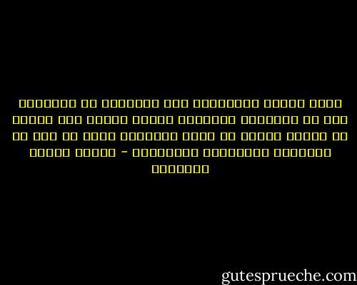 أعظم ثمرات العبادات على الإطلاق هى التخلق، حيث إن المعرفة العميقة بالله تعالى إذا تدفقت فى القلب أيقظت فى باطن الإنسان أشرف ما فيه من المعانى والأخلاق والشِيَم - أسامة السيد الأزهري