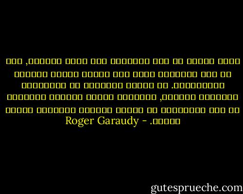 يبحث البعض عن هذه الديانة بين طيات الماضي, كما لو كان الإسلام عصيا على الفهم بعقول الحاضر والمستقبل. لم يتوقف الإسلام عن المناداة بالتأمل الشخصي, وبإعمال الفكر والعقل والحواس من أجل المشاركة في الخلق الإلهي المتجدد دائما وأبدا. - Roger Garaudy