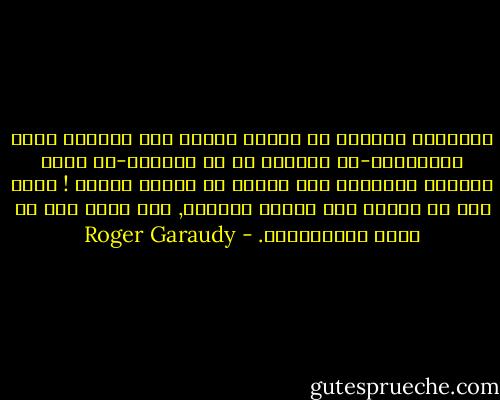 السياسة الكبرى هي كيفية إعداد شعب إعدادا جيدا للعبودية-من اليمين أو من اليسار-عن طريق الشاشة الصغيرة وهو يبتسم في سعادة وغفلة ! وإذا كان من السهل حكم الشعب الجاهل, فما أسهل ذلك عن طريق التلفزيون. - Roger Garaudy