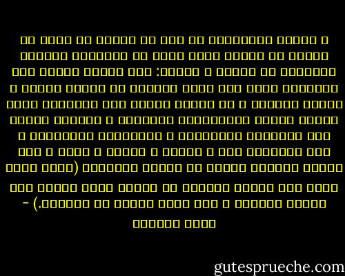 و تعلّم المسلمون من هذا أن تقرير ما قُرر أو تبديل ما بُدّل إنما يتبع في الإسلام منهجاً مزدوجاً من تشريع و توجيه: فلو اقتصر الأمر على التشريع وحده لما ظهرت الحكمة في تقرير أشياء و تغيير أشياء، و لو اقتصر الأمر على التوجيه وحده لعاشت الأمة الإسلامية بقلوبها و نياتها عالةً على الشرائع الماضية، و التقاليد الخالية، و لكن الإسلام جمع و نسّق، و اختار و هذب، و جعل شريعة السماء تلتقي مع مدارك الإنسان (فطرة الله التي فطر الناس عليها، لا تبديل لخلق الله، ذلك الدين القيم، و لكن أكثر الناس لا يعلمون.) - صبحي الصالح