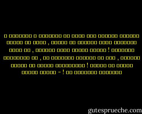 أتجوّل هائمًا على وجهي في الشوارع و الطرقات و الحدائق<br />حولي الكثير من الناس , لكني لا ألحظُ الوجُوه !<br />أحسُّ الناس كتلة هلامية , أو كتلة أثيرية ,<br />جزء من الهواء المُحيط بي , لا أُلاحِظُ شيئًا أو وجهًا !<br />فالإنسانُ عادةً لا يَرَى الهواءَ المُحيط به ! - مصطفى خليفة