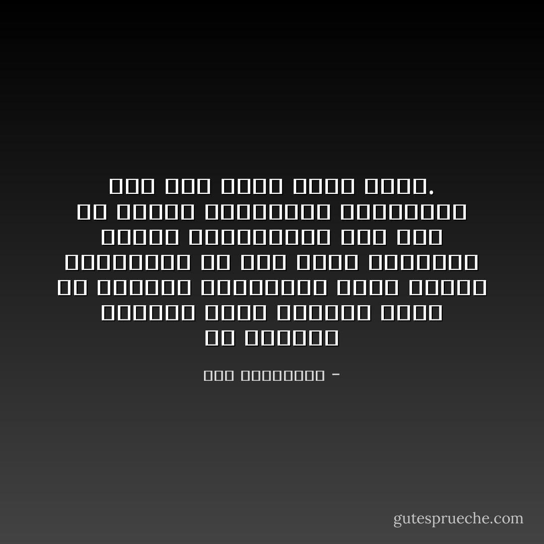 إن التديُّن المُجرّد عُرضة للتطرُّف أكثر من التديُّن المُستنير الذي تحميه الثقافة، والله حين أنزل القرآن، أمرنا بالقراءة، لذا نجد إن الدين والثقافة مرتبطان، وإن غاب عنصر اختل الآخر. - عمر البانوبي