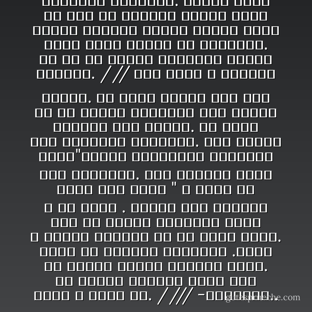 ما كان لي صديق لأخسره. أصدقائي سقطوا من القطار. عندما تغادر وطنك، تولي ظهرك<br />لشجرة كانت صديقة، ولصديق كان عدواً. النجاح كما الفشل، اختبار جيد لمن حولك، للذي<br />سيتقرب منك ليسرق ضوءك، والذي سيعاديك لأن ضوءك كشف عيوبه، والذي حين فشل<br />في أن ينجح، نذر حياته لإثبات عدم شرعية نجاحك.<br />الناس تحسدك دائماً على شيء لا يستحق الحسد، لأن متاعهم هو سقط متاعك. حتى على<br />الغربة يحسدونك، كأنما التشرد مكسب وعليك أن تدفع ضريبته نقداً وحقداً، وأنا رجل يحب<br />أن يدفع ليخسر صديقاً. يعنيني كثيراً أن أختبر الناس وأعرف كم أساوي في بورصة<br />نخاستهم العاطفية .<br />-وكيف تعيش بدون أصدقاء؟<br />-لا حاجة لي إليهم.. أصبح همي العثور على أعداء كبار أكبر بهم. تلك الضفادع الصغيرة<br />التي تنقنق تحت نافذتك وتستدرجك إلى منازلتها في مستنقع، أصغر من أن تكون صالحة<br />للعداوة. لكنها تشوش عليك وتمنعك من العمل.. وتعكر عليك حياتك. إنه زمن حقير، حتى<br />قامات الأعداء تقزّمت، وهذا في حد ذاته مأساة بالنسبة لرجل مثلي حارب لثلاث سنوات<br />جيوش فرنسا في الجبال.. كيف تريدني أن أنازل اليوم ضآلة يترفع سيفك عن منازلتها؟<br />-أنت إذن تعيش وحيداً؟<br />رد مبتسماً:<br />-أبداً ..أنا موجود دائماً لكل من يحتاجني، إني صديق الجميع ولكن لا صديق لي.<br />////<br /><br />-الفاجعة.. أن تتخلى الأشياء عنك، لأنك لم تمتلك شجاعة التخلي عنها. عليك ألا تتفادى<br />خساراتك .فأنت لا تغتني بأشياء ما لم تفقد أخرى. إنه فن تقدير الخسائر التي لا بد منها .<br />ولذا، أنا كصديقي الذي كان يردد " لا متاع لي سوى خساراتي. أما أرباحي فسقط<br />متاع"،أؤثر الخسارات الكبيرة على المكاسب الصغيرة. أحب المجد الضائع مرة واحدة.<br />لو تدري كم من الأمور الغريبة كنت شاهداً عليها. لو تدري لبلغت عمق رحم الحكمة.<br />///<br /><br />ثمة حكمة لا تبلغها إلا في عز وحدتك وغربتك، عندما تبلغ عمراً طاعناً في<br />الخسارة. تلزمك خسارات كبيرة لتدرك قيمة ما بقي في حوزتك، لتهون عليك الفجائع<br />الصغيرة. عندها تدرك أن السعادة إتقان فن الاختزال، أن تقوم بفرز ما بإمكانك أن تتخلص<br />منه، وما يلزمك لما بقي من سفر. وقتها تكتشف أن معظم الأشياء التي تحيط بها نفسك<br />ليست ضرورية، بل هي حمل يثقلك.<br /><br />//<br />-عندما تهجرك أعضاؤك، وتتخلى عنك وهي من لحمك ودمك، عليك ألا تعجب أن يتخلى<br />عنك حبيب أو قريب أو وطن.. فما بالك بلوحة؟<br />//<br />" إن الوفاء المبني<br />على الرعب الوبائي، كالسلام المبني على الرعب النووي ,لا يعول عليه. فاختر صفك يا<br />رجل.. ولا تحد عنه، كن خائناً بجدارة.. أو مخلصاً كما لو بك مس من وفاء"!<br />//<br /><br /><br />تجمع حولك أشياء بديلة تسميها وطناً. تحيط نفسك بغرباء تسميهم أهلاً. تنام في سرير<br />عابرة تسميها حبيبة. تحمل في جيبك دفتر هاتف بأرقام كثيرة لأناس تسميهم أصدقاء. تبتكر<br />أعياداً ومناسبات وعناوين وعادات، ومقهى ترتاده كما تزور قريباً.<br />أثناء تفصيلك لوطن بديل، تصبح الغربة فضفاضة عليك، حتى لتكاد تخالها برنساً. غربة<br />كوطن، وطن كأنه غربة. فالغربة فاجعة يتم إدراكها على مراحل، ولا يستكمل الوعي<br />بها، إلا بانغلاق ذلك التابوت على أسئلتك التي بقيت مفتوحة عمراً بأكمله، ولن تكون هنا<br />يومها لتعرف كم كنت غريباً قبل ذلك، ولا كم ستصبح منفياً بعد الآن! - أحلام مستغانمي